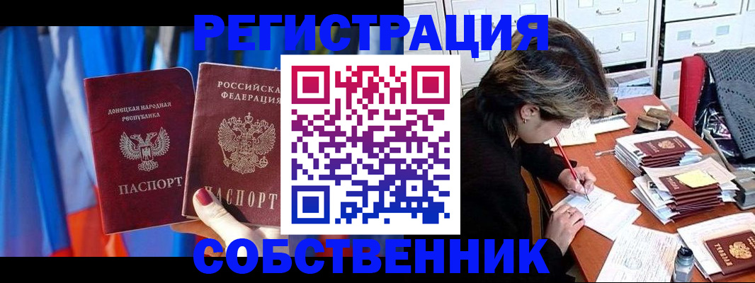 временная регистрация гарантия в Воскресенске